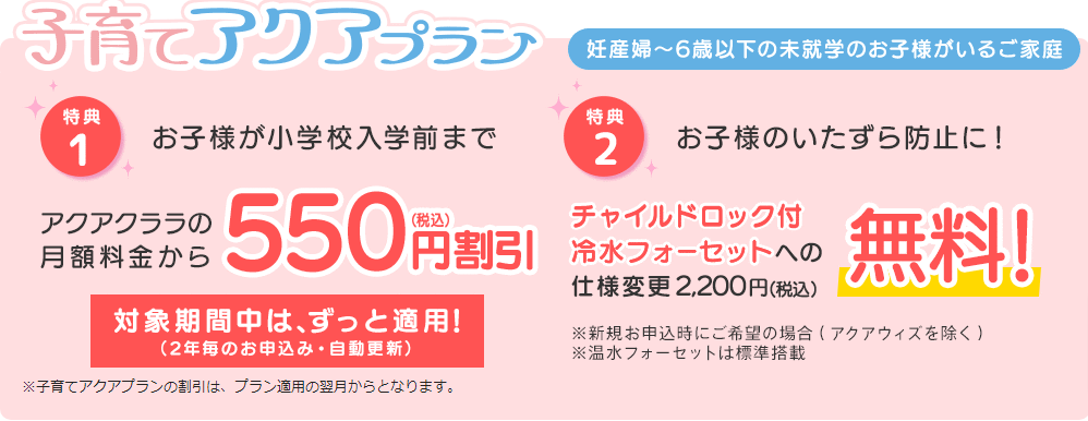 かならずもらえるキャンペーン2024秋｜ウォーターサーバー・宅配水は【アクアクララ】-10-27-2024_07_33_AM