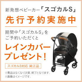 ベビー用品・ベビーグッズの通販サイト【コンビ公式オンラインショップ】-10-09-2024_02_54_AM